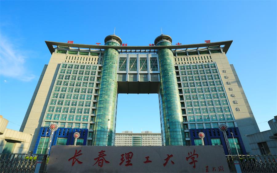 2長春理工科技大廈.jpg