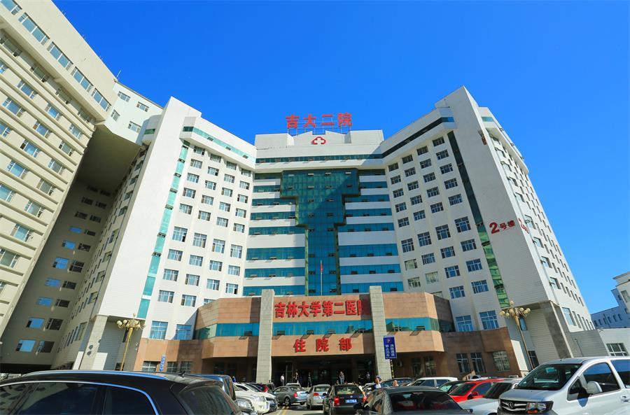 5吉林大學大學第二醫(yī)院內(nèi)科住院部.jpg