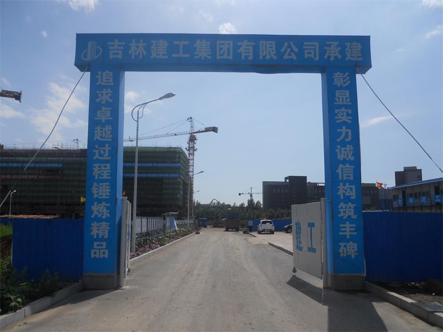 施工現(xiàn)場正門.jpg